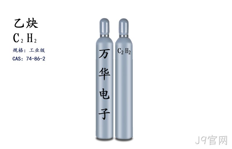 乙炔